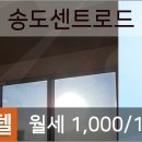 송도로얄부동산 공인중개사사무소 이미지