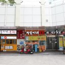 쌍둥이네옛날통닭 이미지