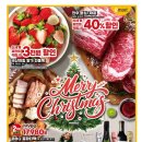 (주)이마트 은평점 이미지