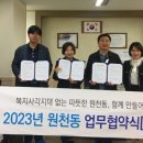 원일초등학교 이미지