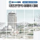 주제가 있는 기초영어 NEW 이미지