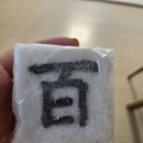 둥이떡방 | 대한민국떡방 백일 떡 후기^^