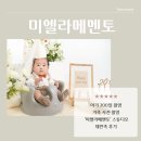 200일촬영 스튜디오 미엘라메멘토 촬영 대만족 후기