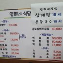 영희네식당 이미지