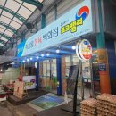 농촌사랑상품권 사용처 포크밸리 당감점