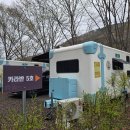 임실 성수산 왕의숲 캠핑장 - 카라반 / 아이와 가볼만한 곳