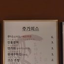 용산 용리단길 스시 맛집 : 가성비 오마카세, 오사이초밥 용산용리단길점