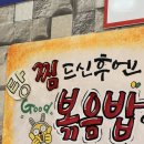 청해감자탕&등뼈찜
