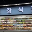 대전충남건어물 네이버블로그