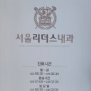 리더스내과의원 이미지