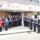 달산경로당 이미지