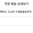 최고집부각쟁이