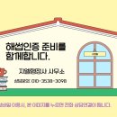 지엘행정사 사무소 이미지