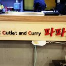 파파돈스 이미지