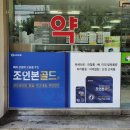 진솔약국 이미지