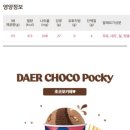 쿠키포키