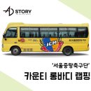 애드카운티 이미지