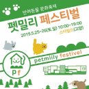 펫밀리# 이미지