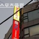 M&F 스포츠클럽 이미지