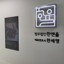 법무법인의암
