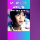 뮤직 뷰 이미지