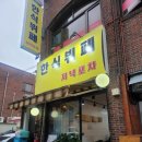 점심뷔페저녁포차 이미지