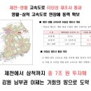 제천~영월 고속도로 타당성 재조사 통과→이제 영월~삼척구간이다~! 이미지