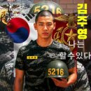 1332기 복종주도 오늘로 끝나고 내일부터 도전주 응원하며 영상에 담아 힘차게 응원합니다 이미지