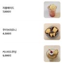 디어카페 - 성남시 분당구 황새울로360번길 35 | 디어카페