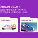 타이어테크감전점