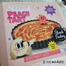 슬런치팩토리 복숭아 타르트 솔직 후기! 비건 디저트도 이렇게 맛있다고?