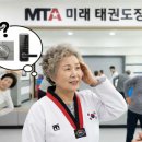 MTA 미래태권도장 이미지