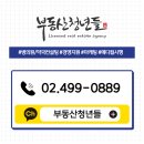 마곡랜드공인중개사사무소 이미지