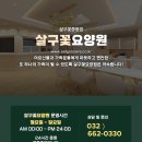 살구꽃요양원 이미지