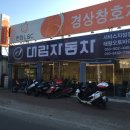 대림자동차서비스 이미지