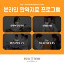 본라인한의원 구로디지털점 네이버블로그