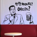 어디가한잔해야지 쇼핑하우