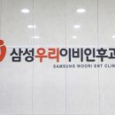 우리이비인후과 이미지