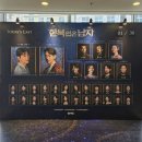 동강전력 | 20260130 뮤지컬 한복입은남자 후기