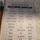 별의창 | 청주 상당구 맛집 '연막창 청주 동남지구점' 다녀오다:)