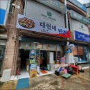 대현네반찬 이미지