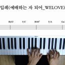 샘물피아노 이미지