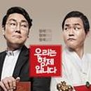 형제꽃슈퍼