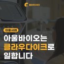 (주)바이오워터 이미지