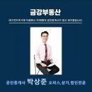 금강베스트공인중개사사무소 이미지