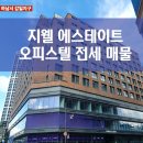 하남IC공인중개사사무소 | 하남시 감일지구 감이동 신축 오피스텔 ㅣ지웰 에스테이트 전세 3억 3천 매물