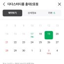 김밥나라 도산2호점 | 홍대24시 스터디룸 다다스터디룸 홍대2호점 이용후기(콘센트, 와이파이), 예약방법