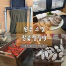 소양참숯찜질방