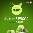 그린파티 이미지