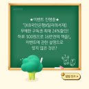 0501 KB 스타뱅킹 별별퀴즈 이미지